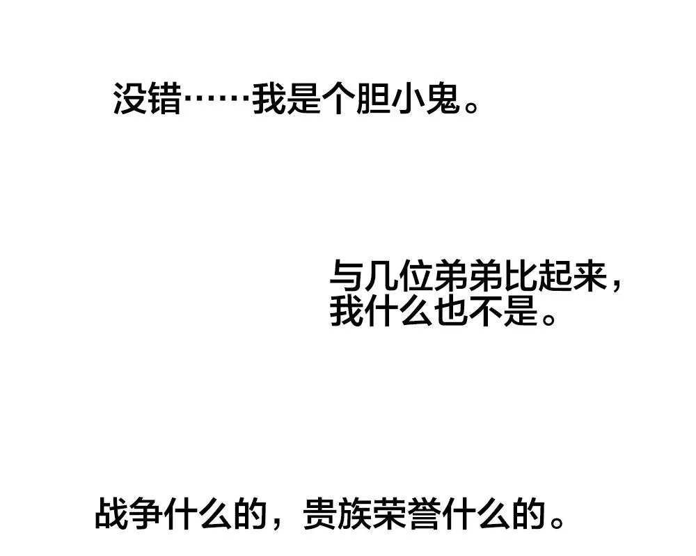 第358话 她的婚礼 14 第37页