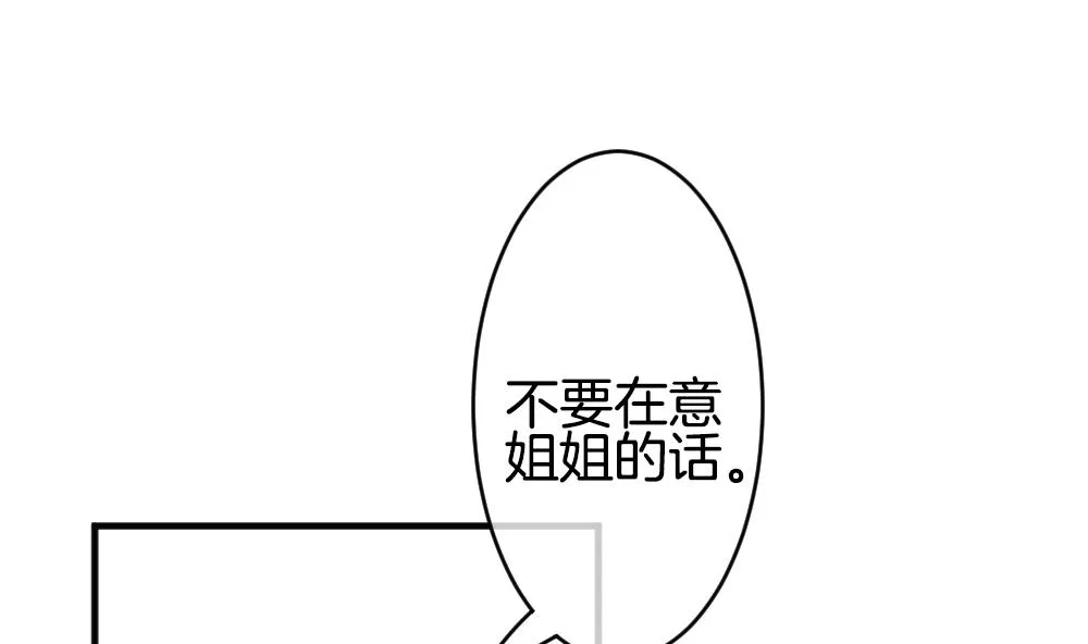 第358话 她的婚礼 14 第40页