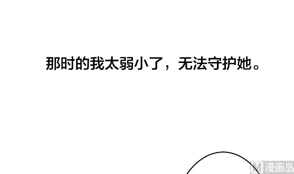 第358话 她的婚礼 14 第45页