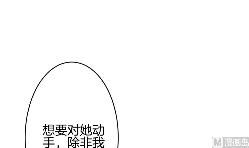 第358话 她的婚礼 14 第63页