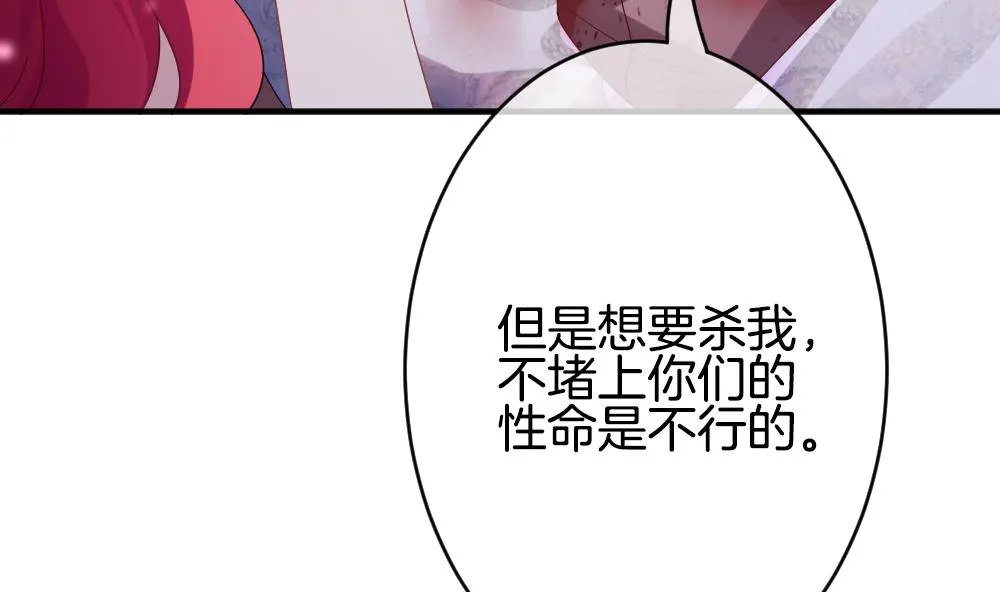 第358话 她的婚礼 14 第67页