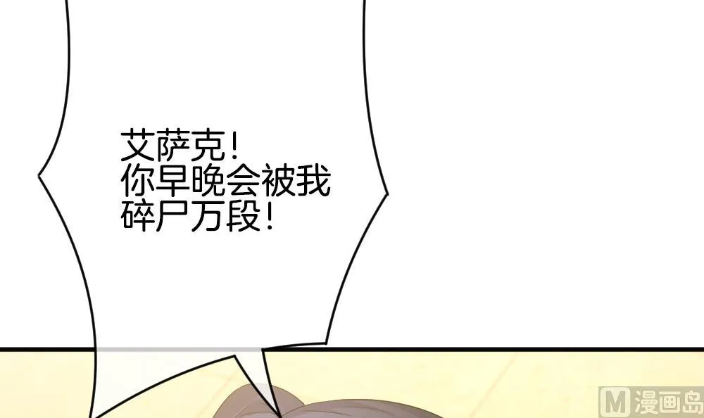 第358话 她的婚礼 14 第69页