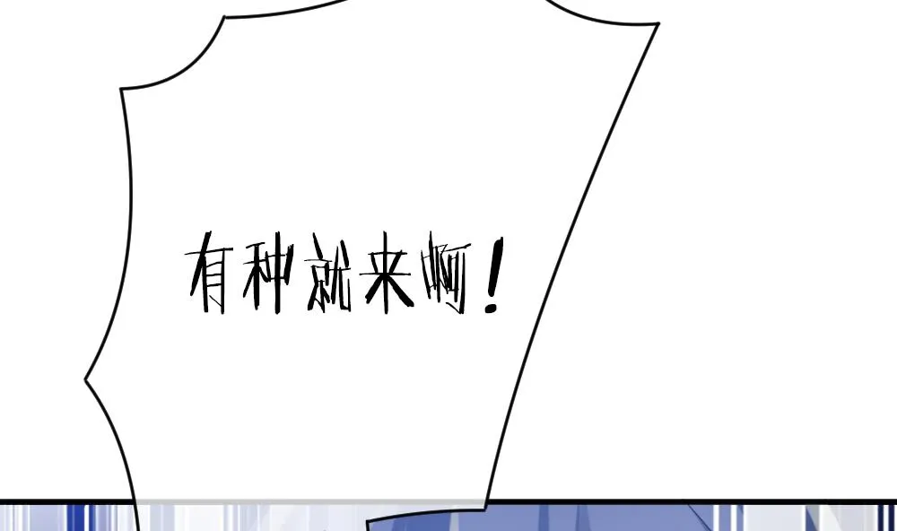 第358话 她的婚礼 14 第73页