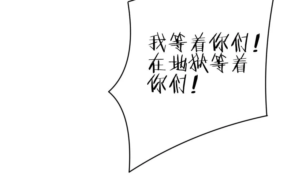 第358话 她的婚礼 14 第76页