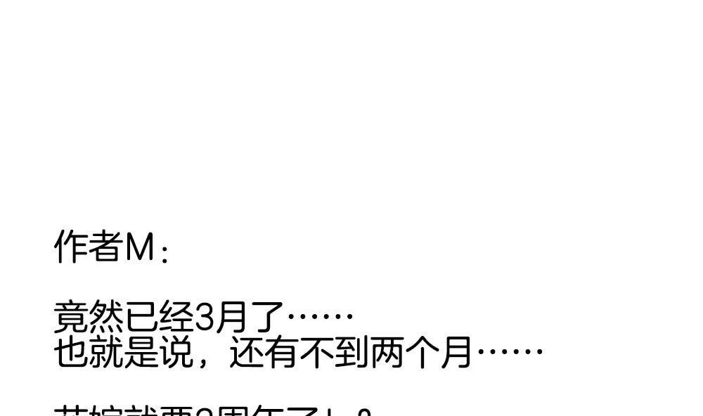 第358话 她的婚礼 14 第77页