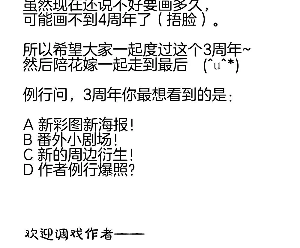 第358话 她的婚礼 14 第79页