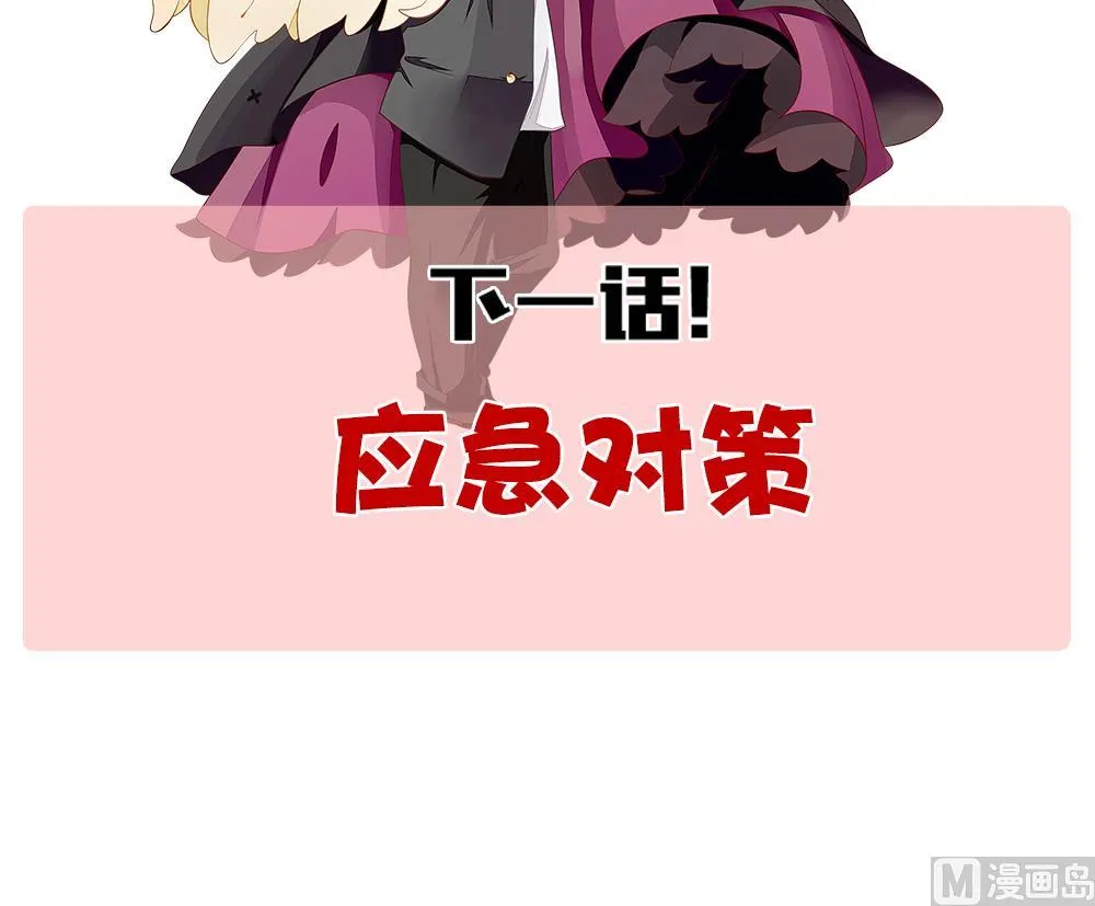 第358话 她的婚礼 14 第81页