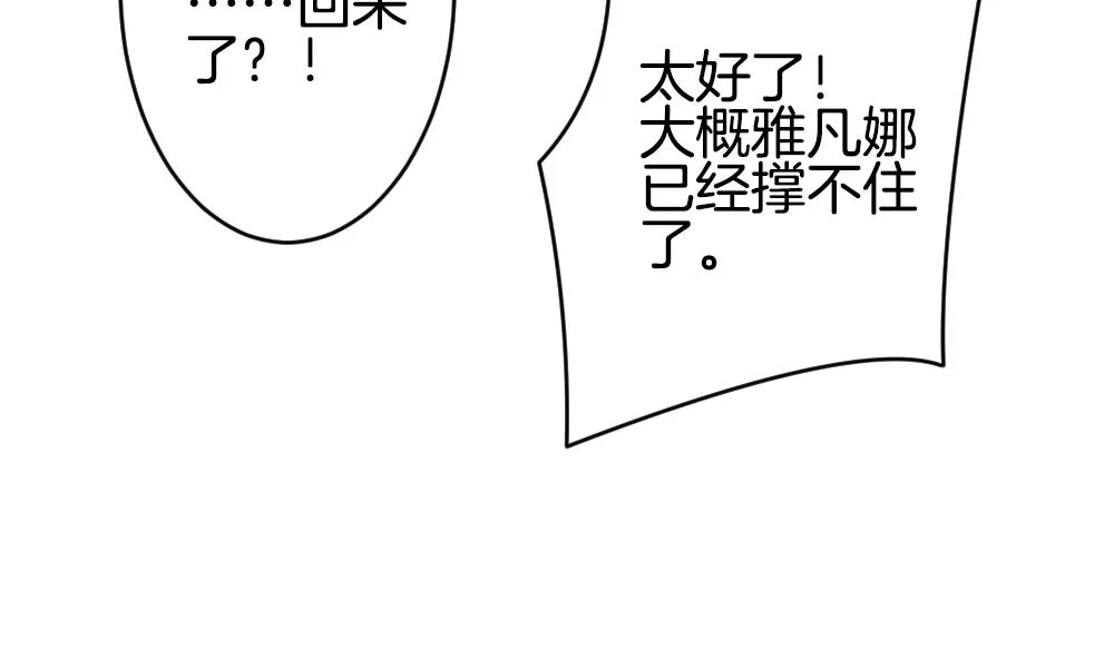 第359话 通向未来的指针 1 第10页