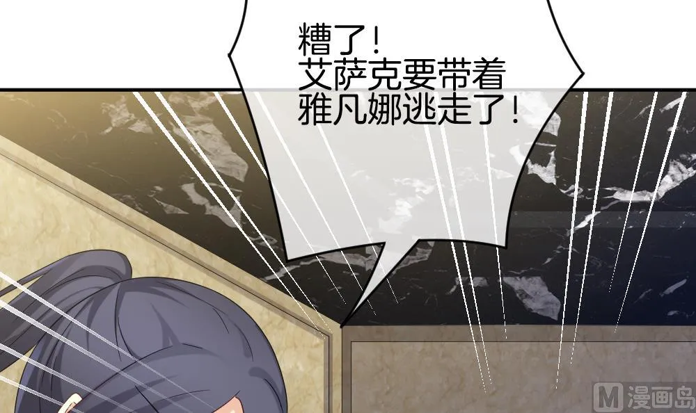 第359话 通向未来的指针 1 第15页