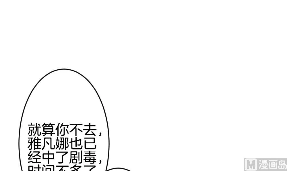 第359话 通向未来的指针 1 第24页