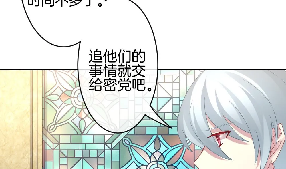 第359话 通向未来的指针 1 第25页