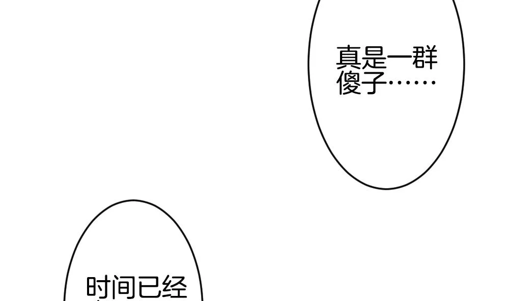 第359话 通向未来的指针 1 第31页