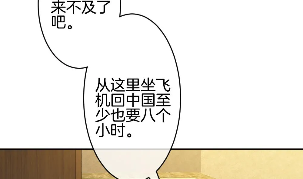 第359话 通向未来的指针 1 第32页