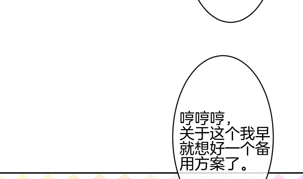 第359话 通向未来的指针 1 第35页
