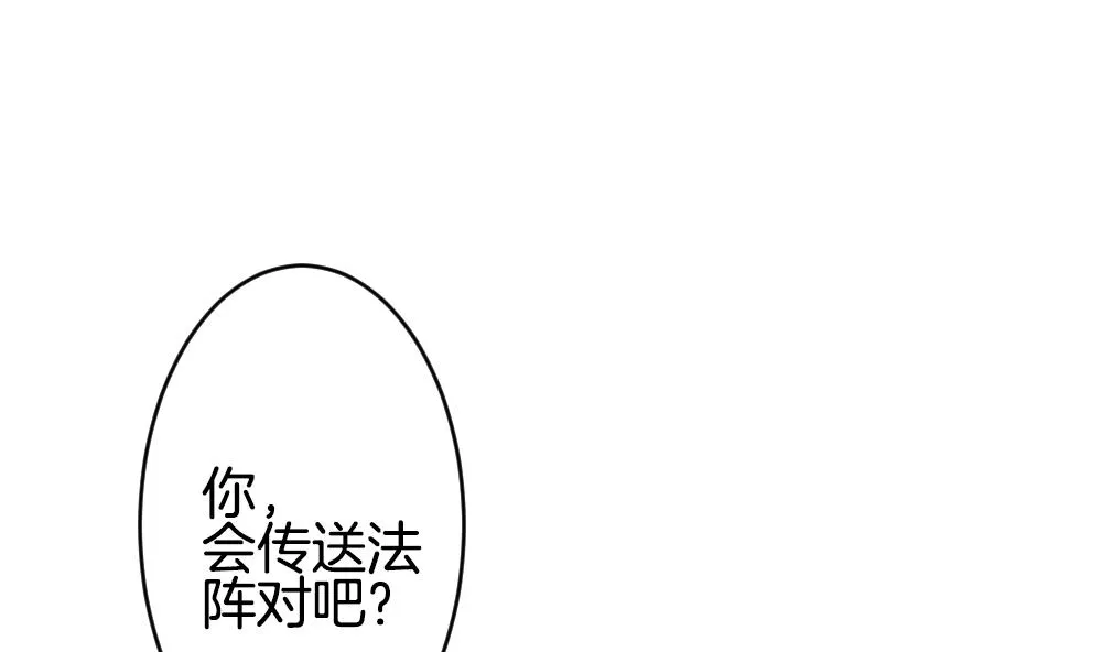 第359话 通向未来的指针 1 第40页