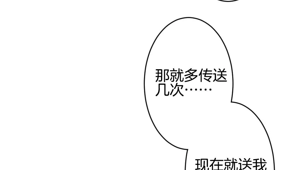 第359话 通向未来的指针 1 第43页