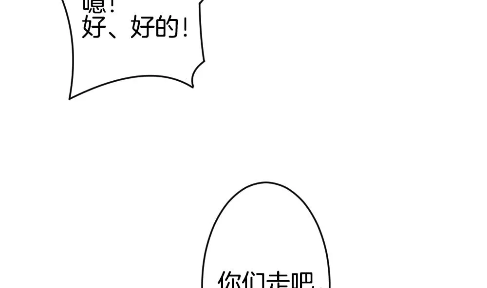 第359话 通向未来的指针 1 第46页
