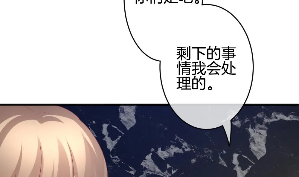 第359话 通向未来的指针 1 第47页