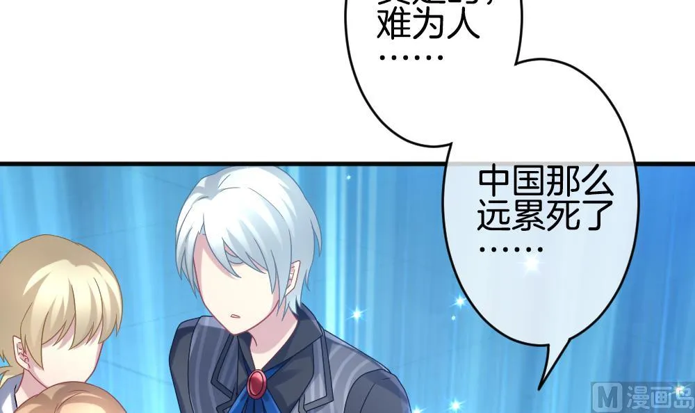 第359话 通向未来的指针 1 第51页