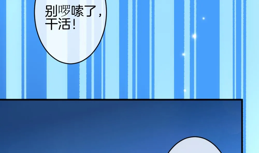 第359话 通向未来的指针 1 第53页