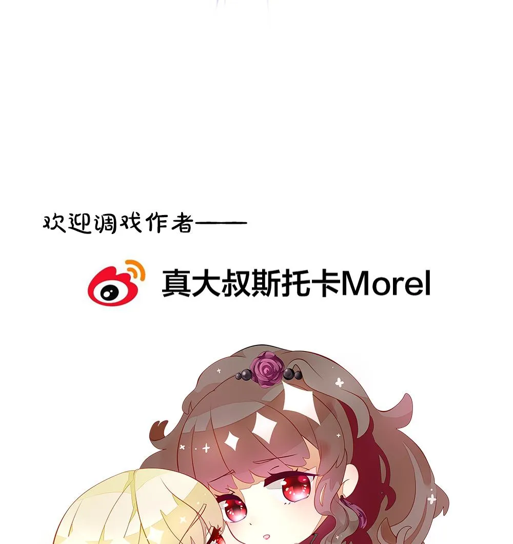第359话 通向未来的指针 1 第74页