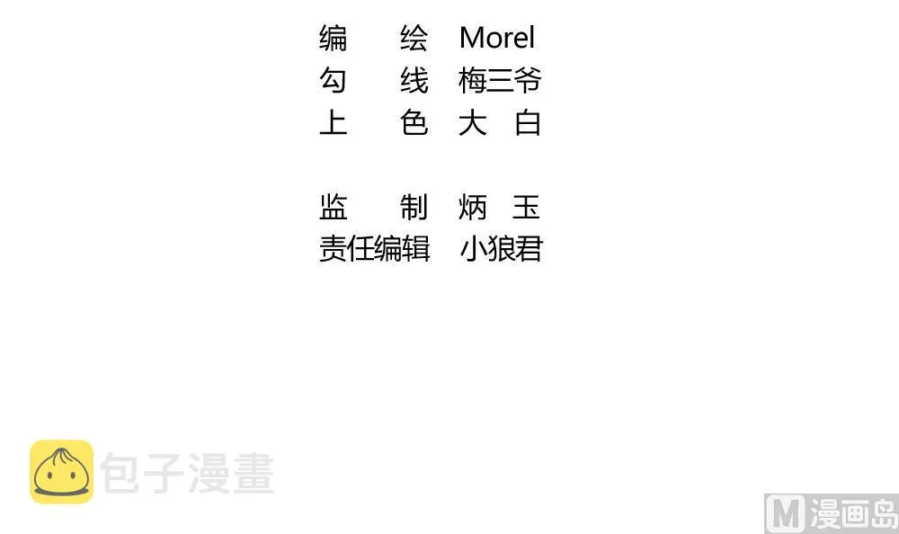第360话 通向未来的指针 2 第3页
