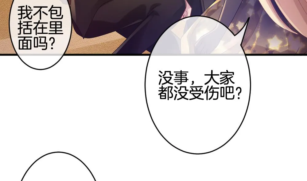 第360话 通向未来的指针 2 第17页
