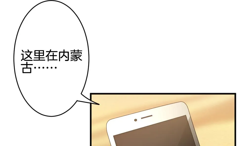 第360话 通向未来的指针 2 第25页