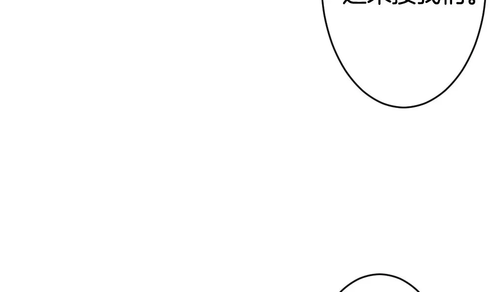 第360话 通向未来的指针 2 第31页