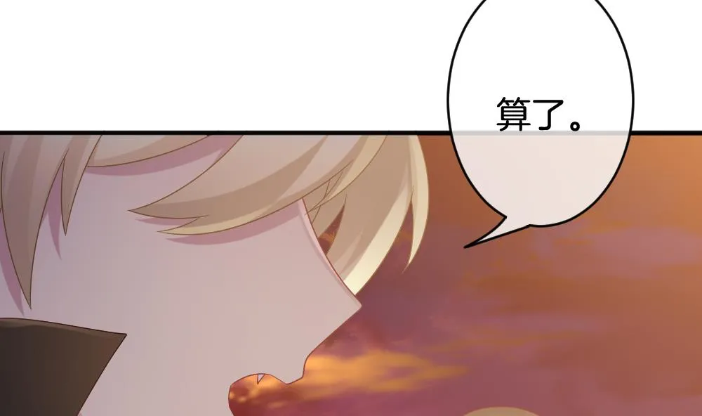 第360话 通向未来的指针 2 第32页