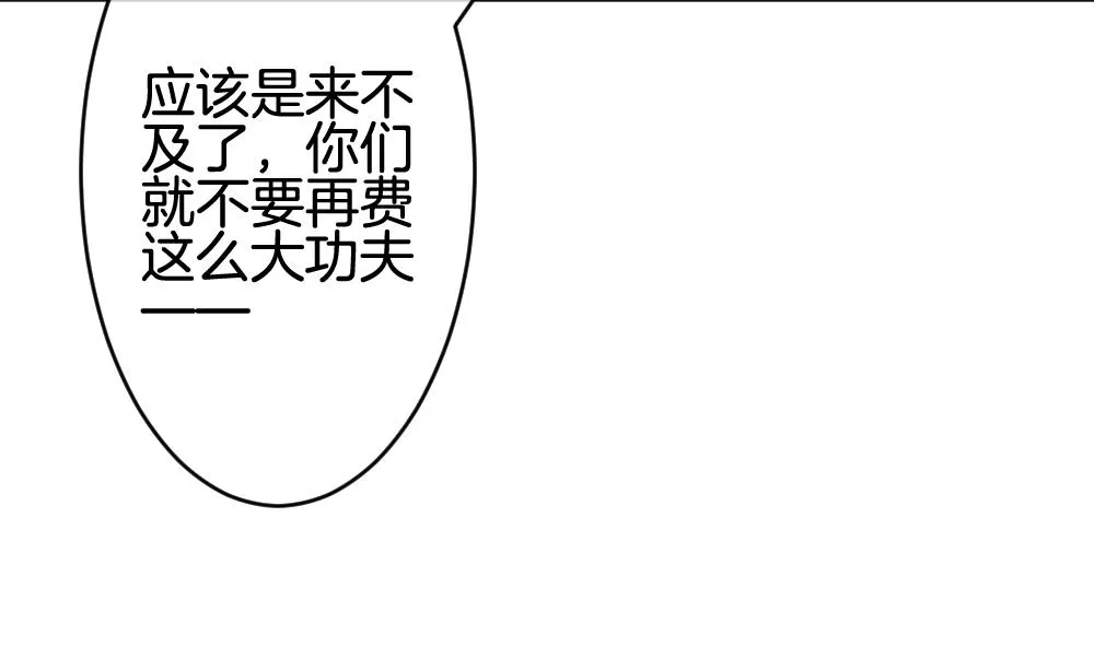第360话 通向未来的指针 2 第37页
