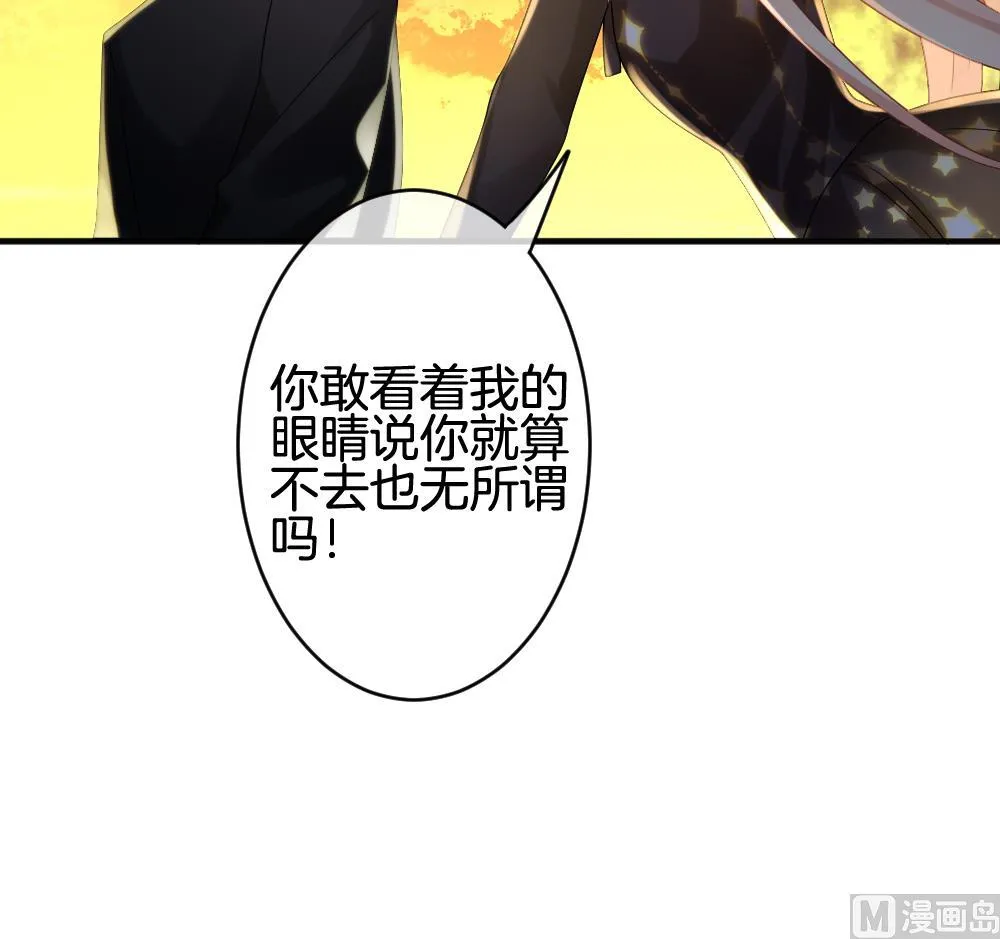 第360话 通向未来的指针 2 第42页