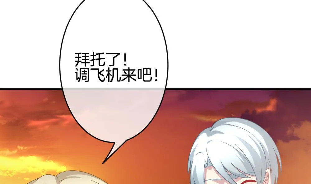 第360话 通向未来的指针 2 第46页