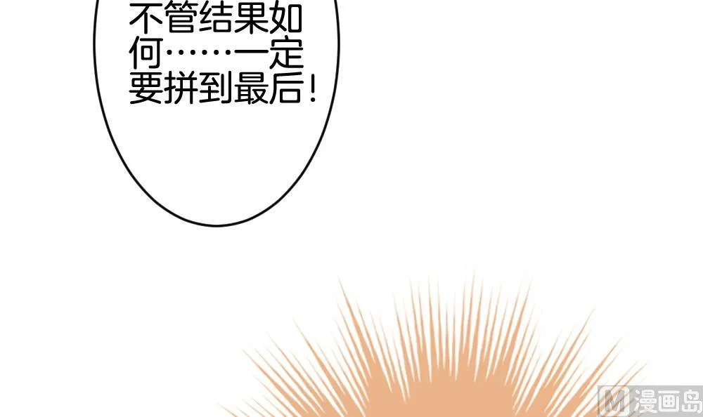 第360话 通向未来的指针 2 第51页