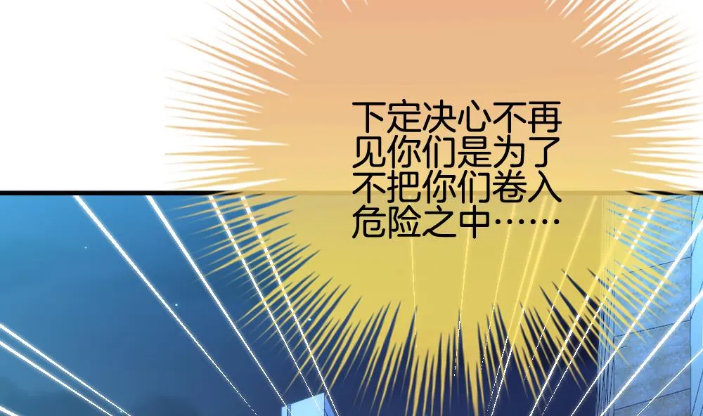 第360话 通向未来的指针 2 第52页