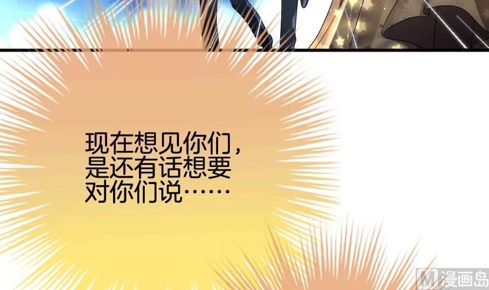 第360话 通向未来的指针 2 第54页
