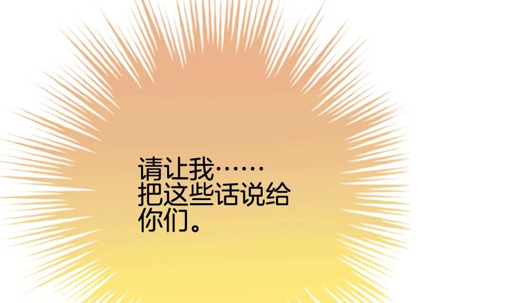 第360话 通向未来的指针 2 第58页