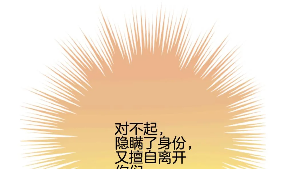 第360话 通向未来的指针 2 第61页