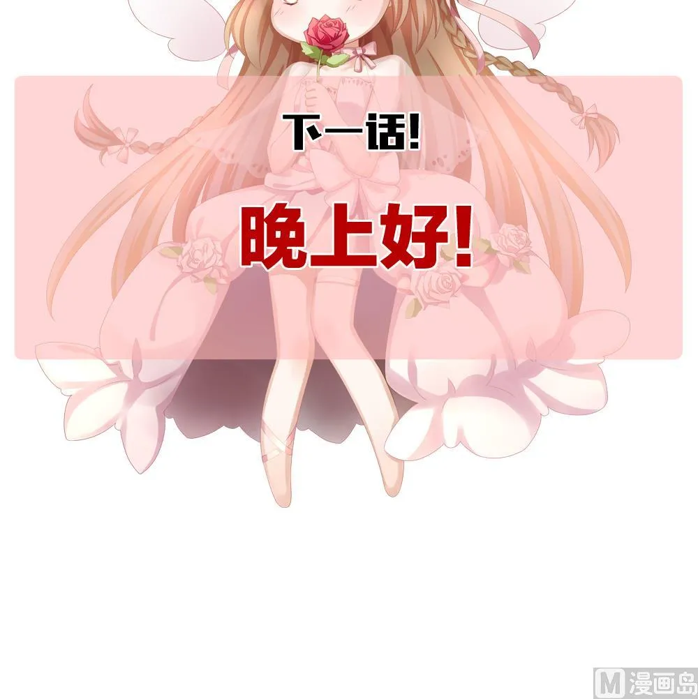 第360话 通向未来的指针 2 第78页