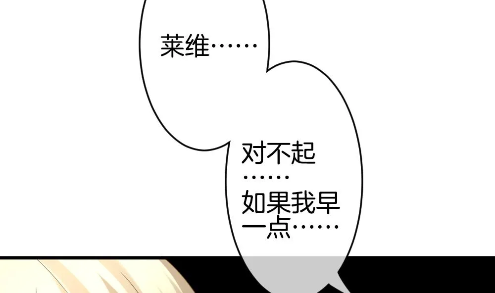第361话 通向未来的指针 3 第11页