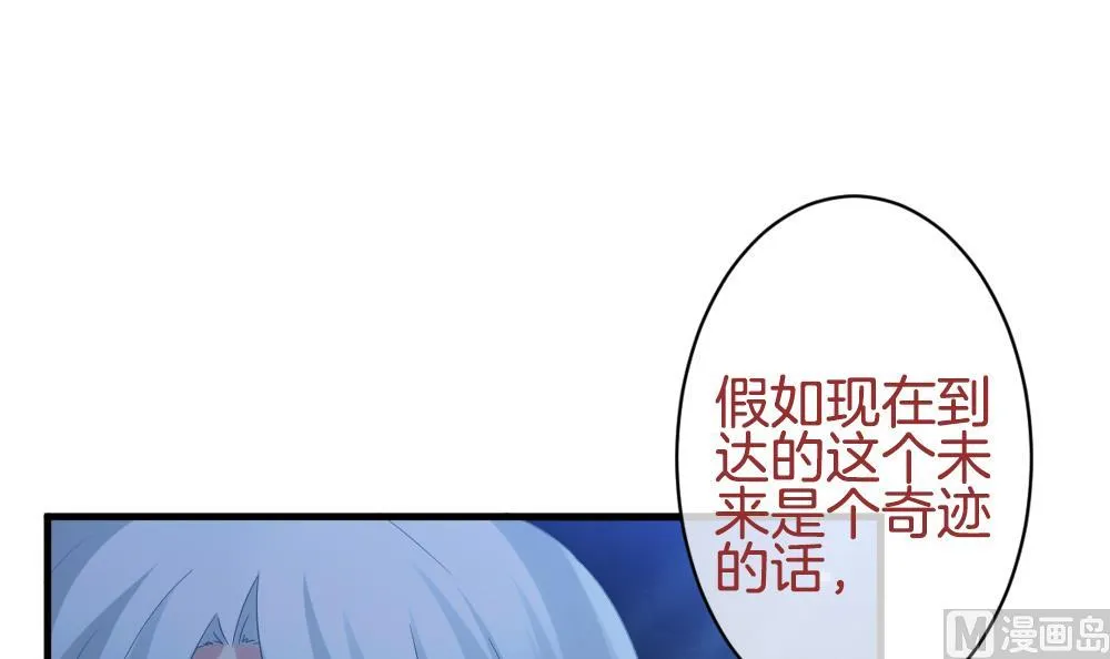 第361话 通向未来的指针 3 第51页
