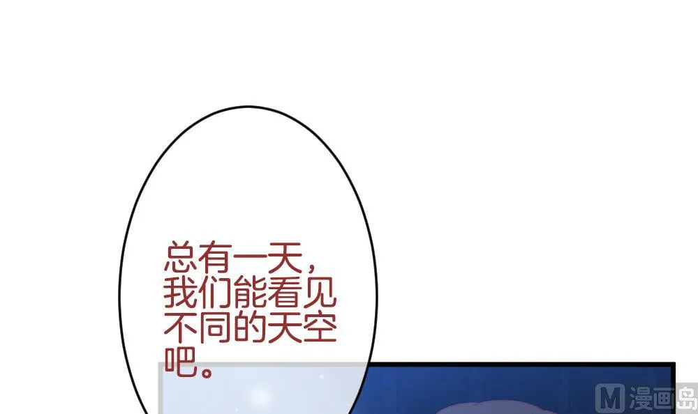 第361话 通向未来的指针 3 第54页
