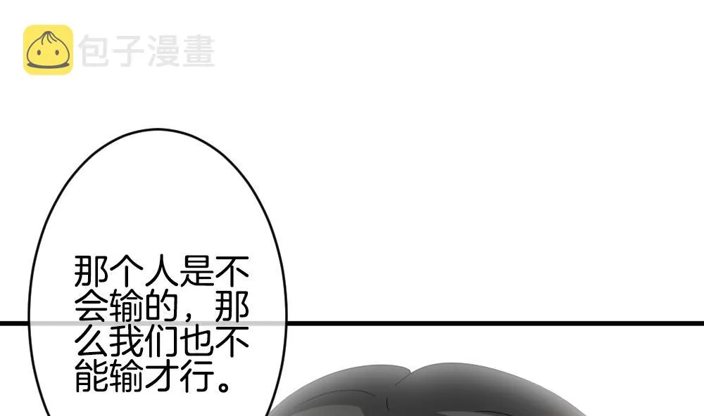第361话 通向未来的指针 3 第67页