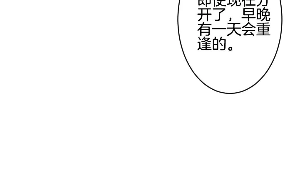 第361话 通向未来的指针 3 第70页