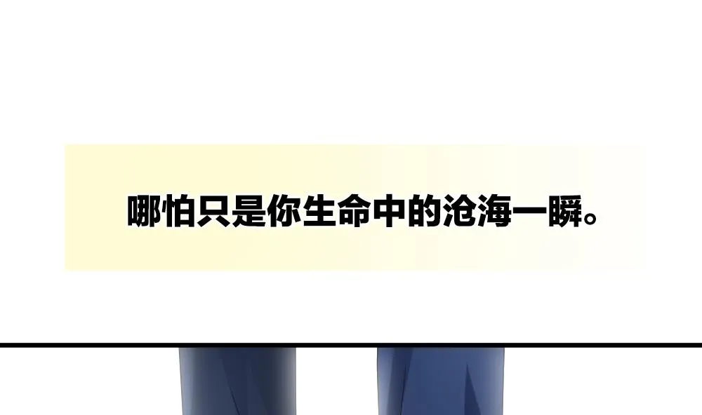 第361话 通向未来的指针 3 第71页