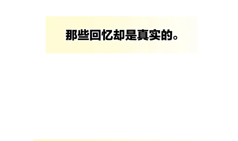 第361话 通向未来的指针 3 第73页