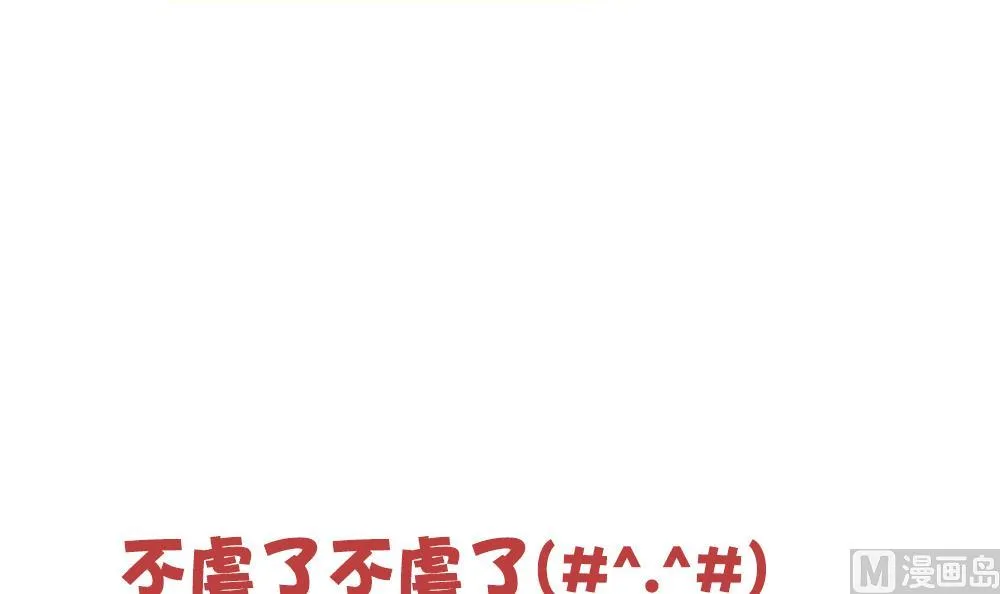 第361话 通向未来的指针 3 第78页