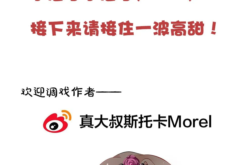 第361话 通向未来的指针 3 第79页