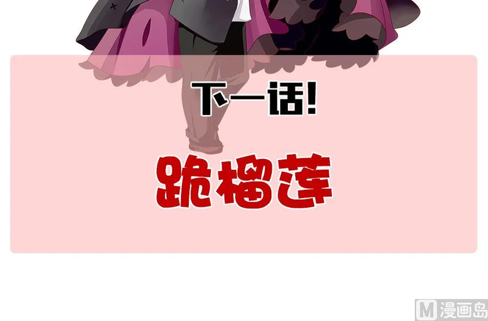 第361话 通向未来的指针 3 第81页