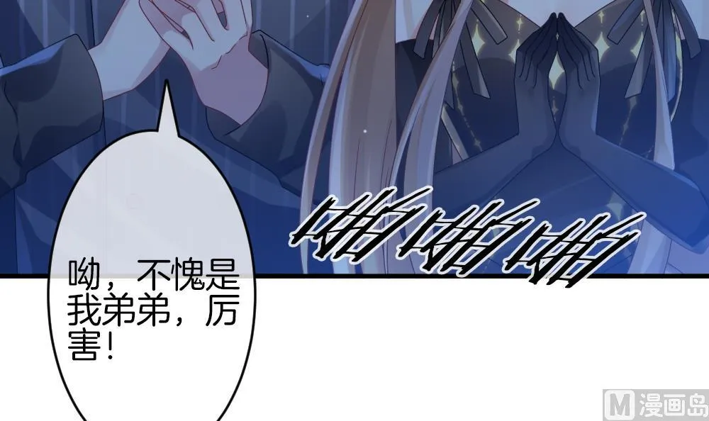 第362话 通向未来的指针 4 第12页
